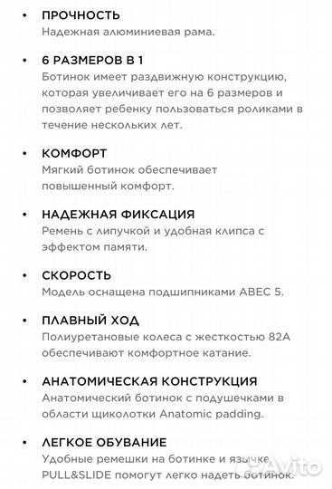 Ролики
