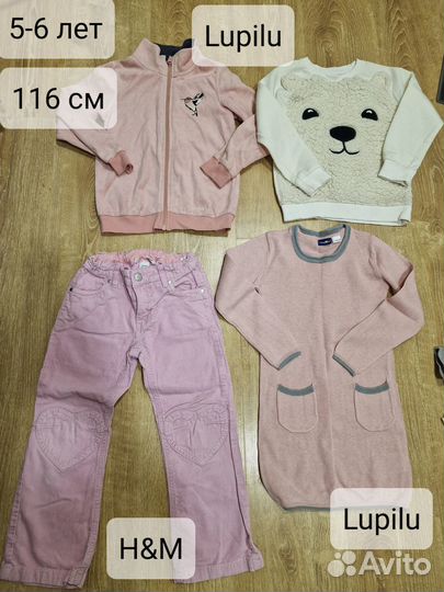 Одежда для девочки 116 см