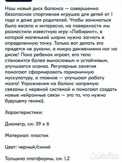 Балансир. Балансировочный диск