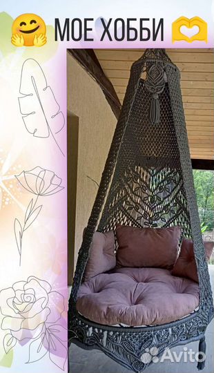 Детские качели#Кресло#Гамак