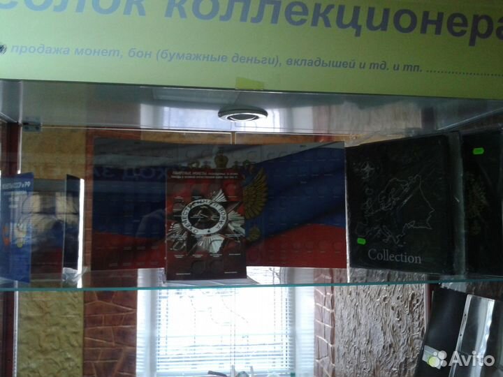 Монеты, альбомы, листы, боны, значки