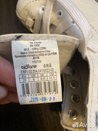 Фигурные коньки