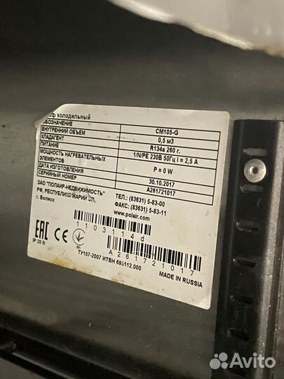 Холодильный шкаф polair