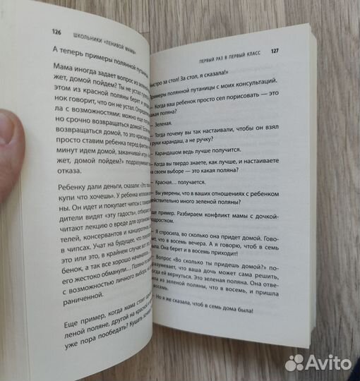 Школьники ленивой мамы