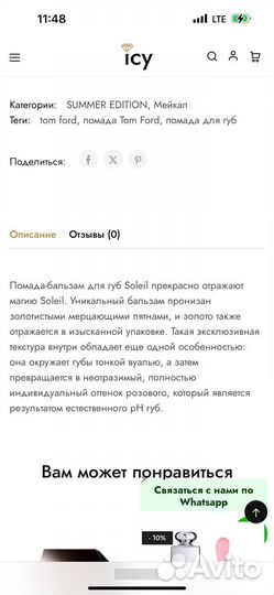 Tom ford помада подарочный набор