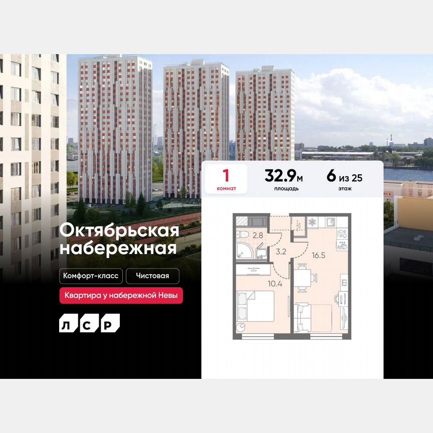 1-к. квартира, 32,9 м², 6/25 эт.