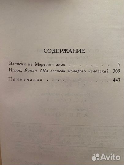 Книги Ф.М.Достоевский. 5 томов