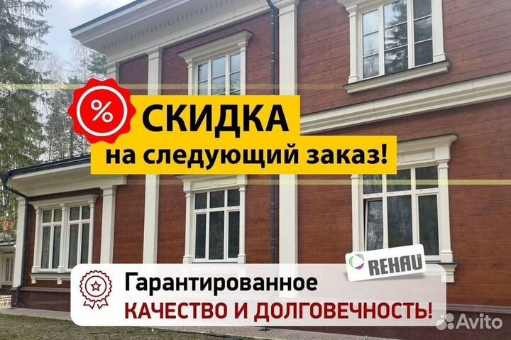 Окна за 1 день