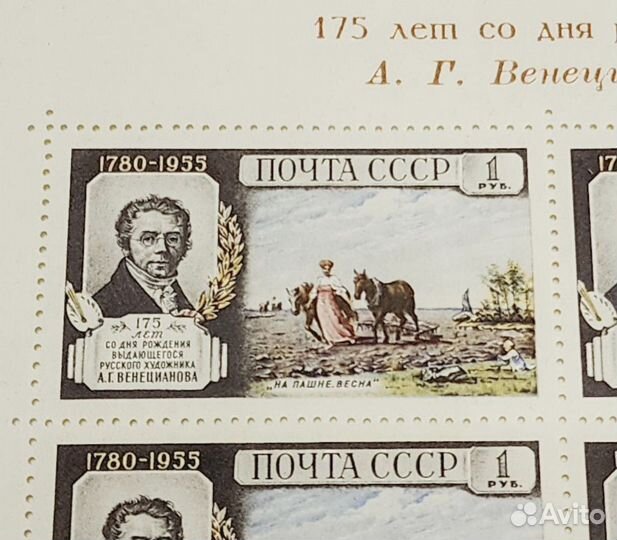 Блок марок 175 лет со дня рождения А.Г.Венецианова
