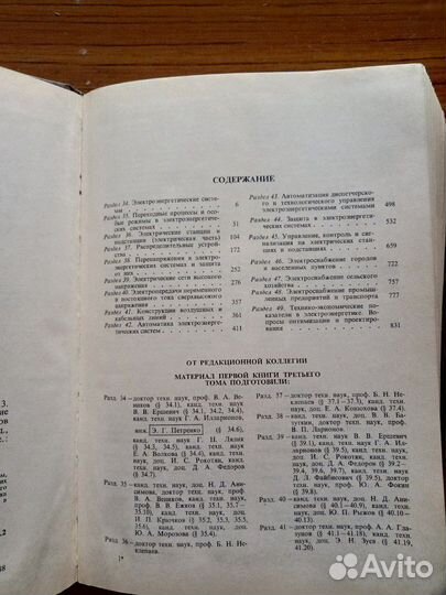 Справочник