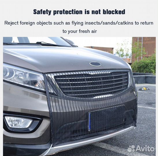 Москитная сетка на авто