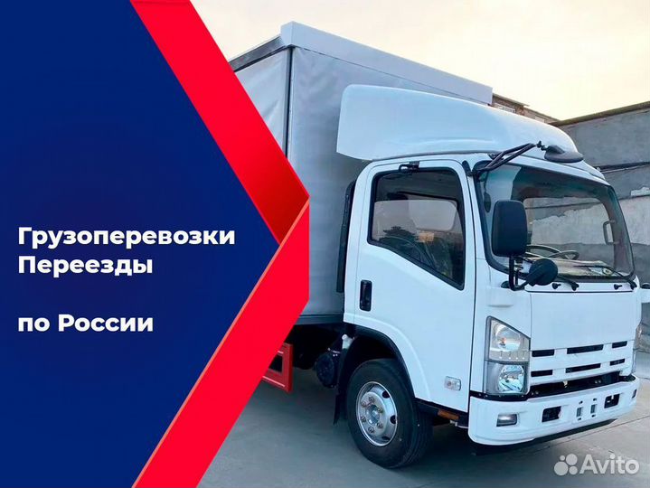 Домашний переезд от 200 км