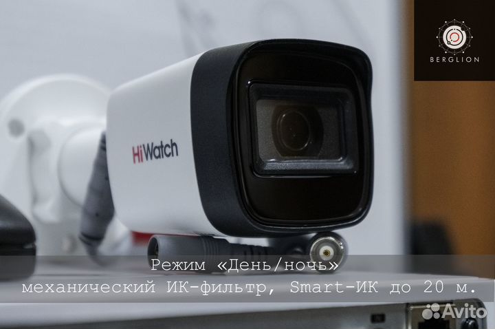 Видеонаблюдение. Комплект 