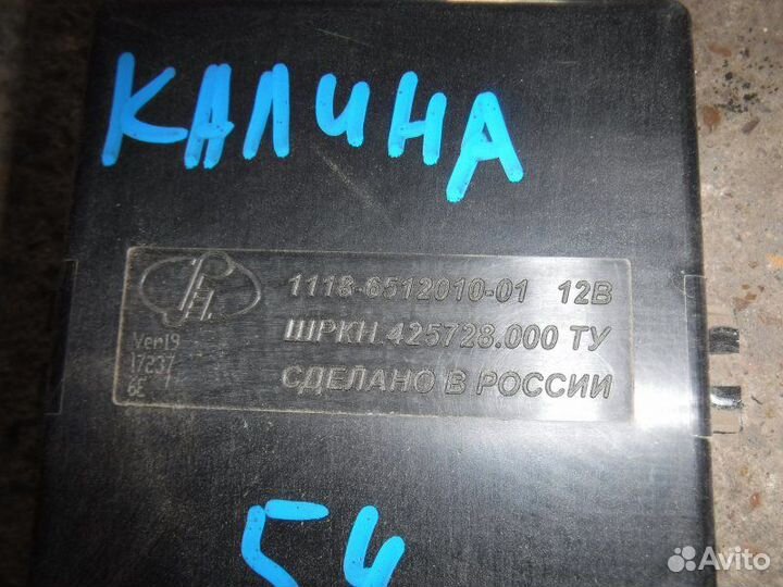 Блок комфорта Лада Калина 21114 2007