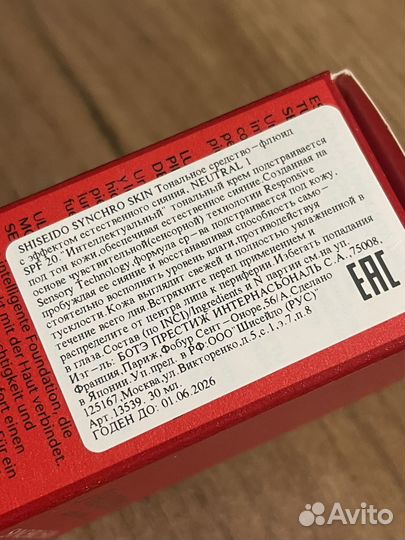 Shiseido флюид тональный