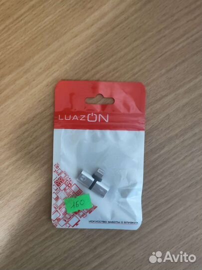 Переходники OTG и Lightning