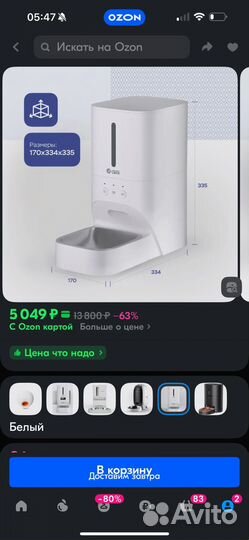 Умная автоматическая кормушка с Wi-Fi