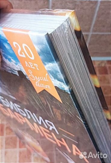 Библия бармена - новая в плёнке