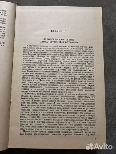 Справочник по онкологии