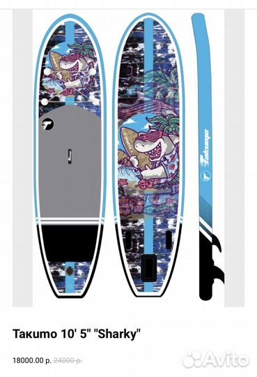 Сап борд / сапбоард / sup board / сап доска