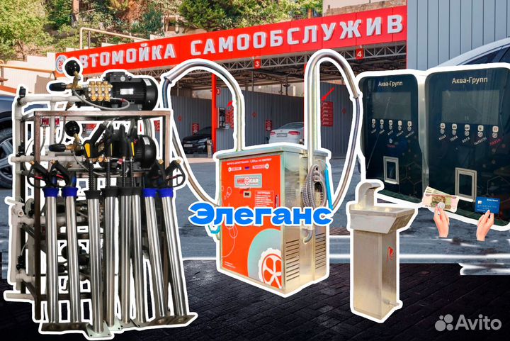 Оборудование для автомойки самообслуживания Lux-96