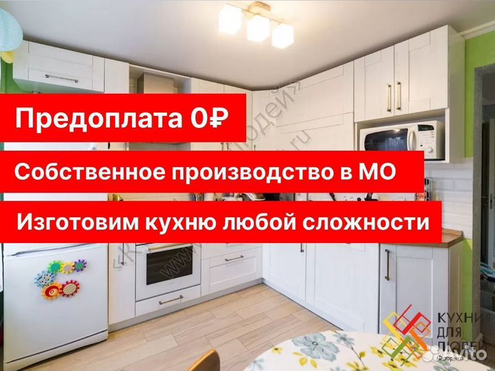 Кухня от производителя