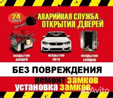 Вскрытие Замков г Златоуст