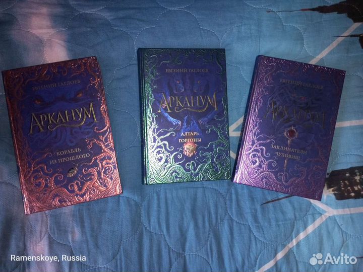 Книги Арканум