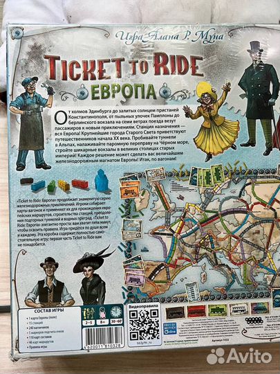 Ticket to ride Европа (настольная игра)