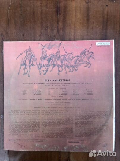 Виниловые пластинки