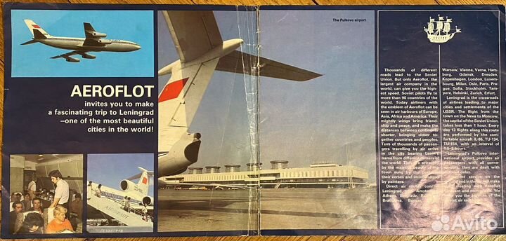 Аэрофлот СССР буклеты