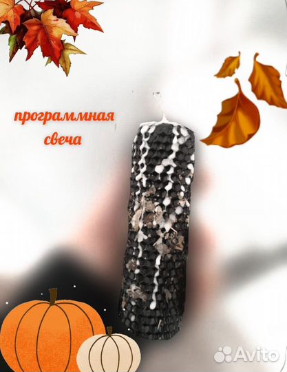 Программная свеча