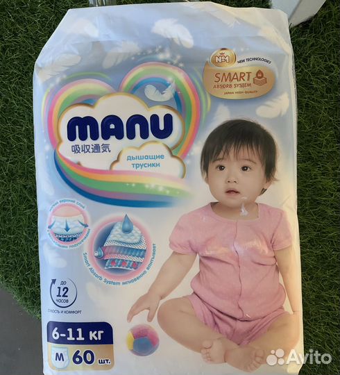 Подгузнике