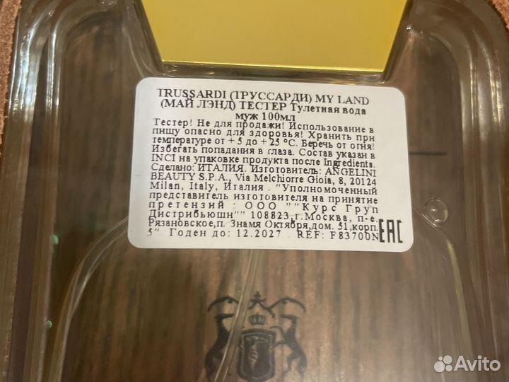 Trussardi my land 100ml оригинал