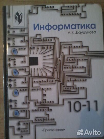 Школьные учебники