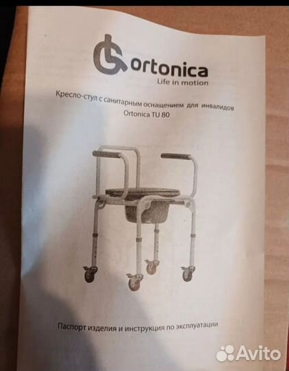 Кресло туалет на колёсиках