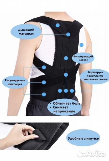 Корректор осанки для взрослых