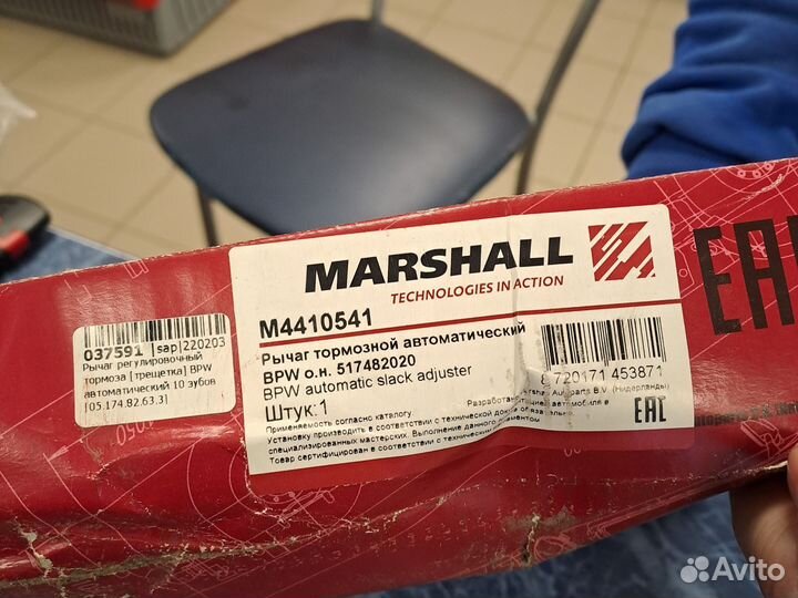 Рычаг тормозной