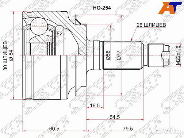 Шрус honda civic