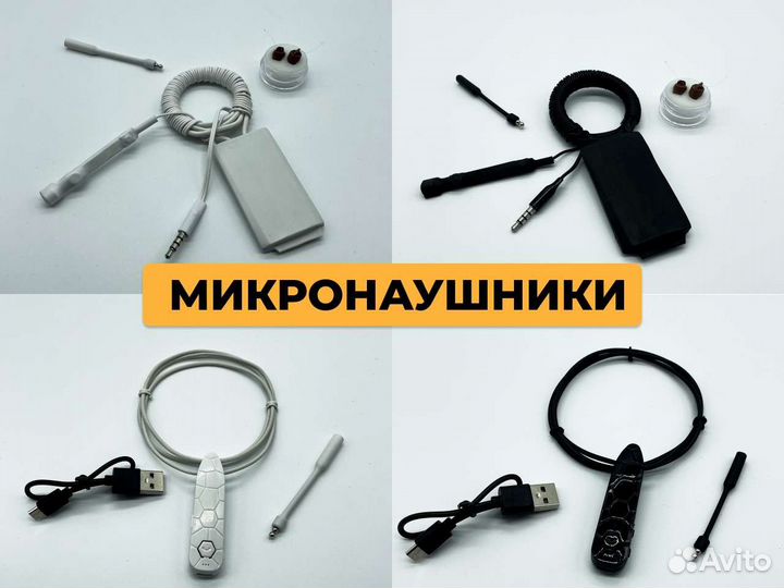 Микронаушники в Рязани от 299р