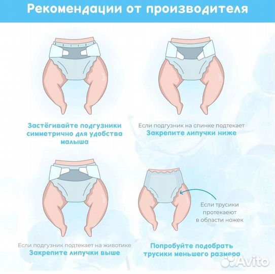 Подгузники трусики 4 L