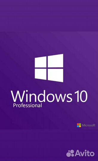 Ключи активации для Windows