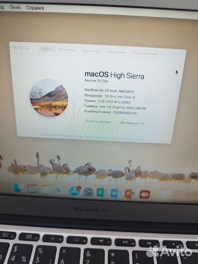 Apple MacBook Air (11-inch, Mid 2011) (В9)