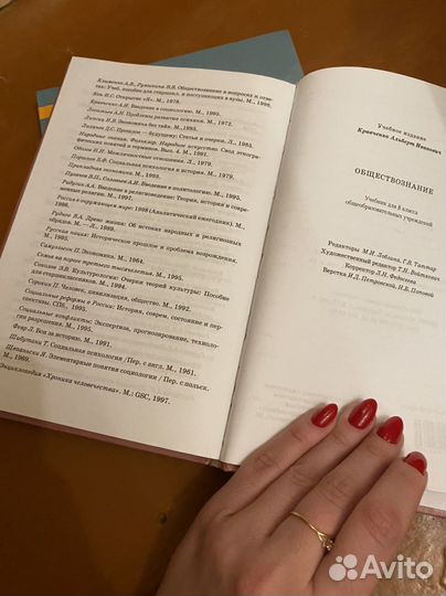 Учебник по обществознанию