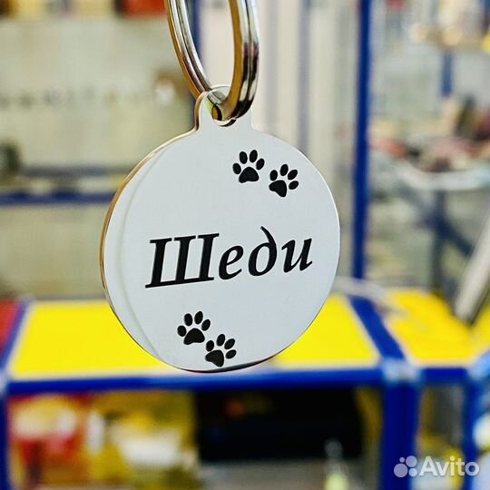 Круглый адресник с гравировкой