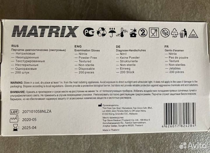 Перчатки нитриловые 100 пар