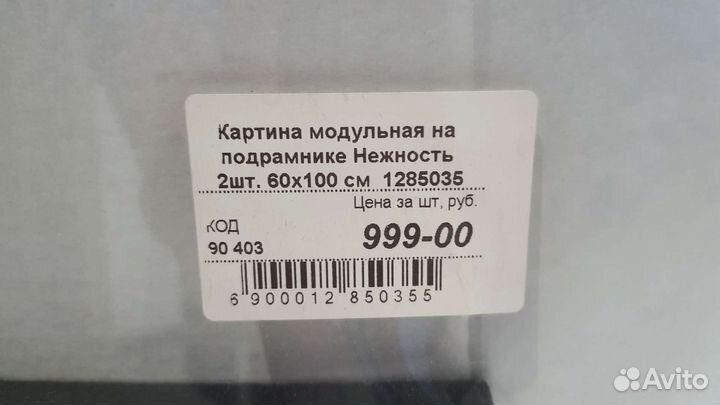Модульные картины