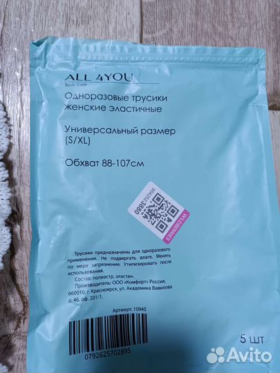 Компрессионные чулки, прокладки, трусы