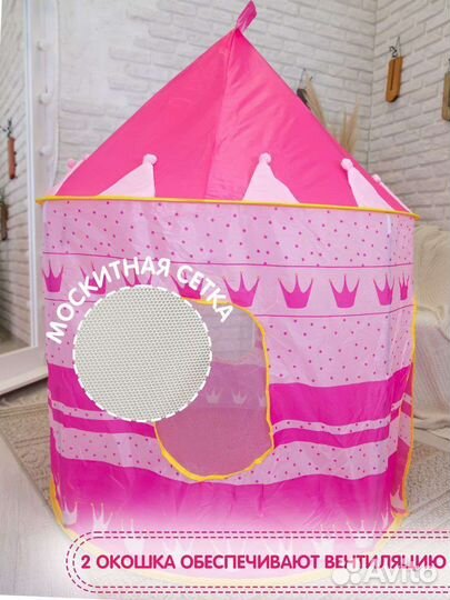 Игровая палатка замок розовый GH-001B