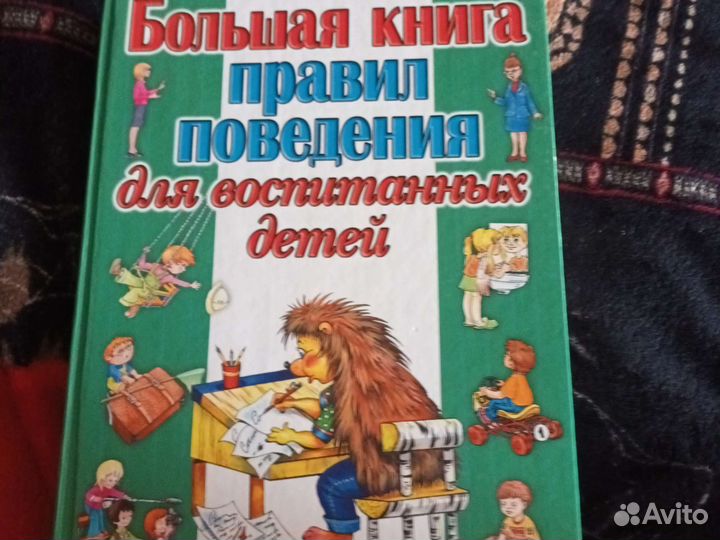 Детская книга